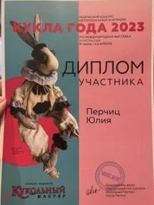 Doll of the year 2023